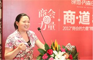 華派張總參加蘇商高峰論壇