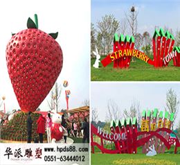 《江蘇白兔草莓文化園》整體景觀文化打造。