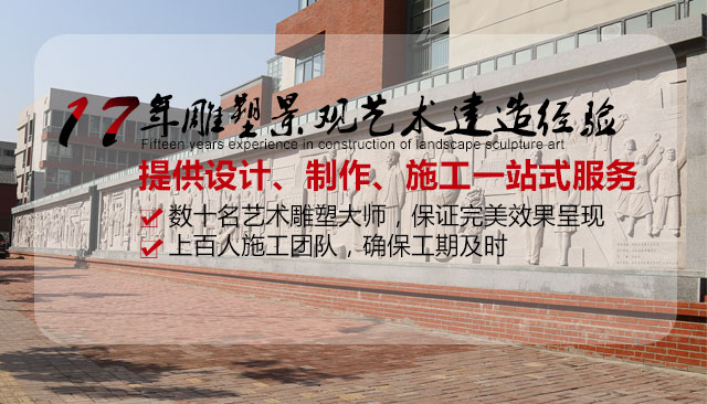 華派雕塑15年雕塑景觀藝術(shù)建造經(jīng)驗(yàn)