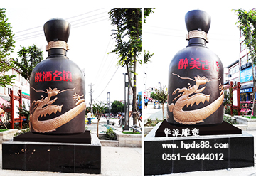 《古井貢酒》——1對(duì)酒瓶雕塑安裝于古井鎮(zhèn)！
